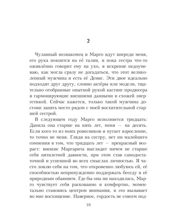 Новогоднее чудо