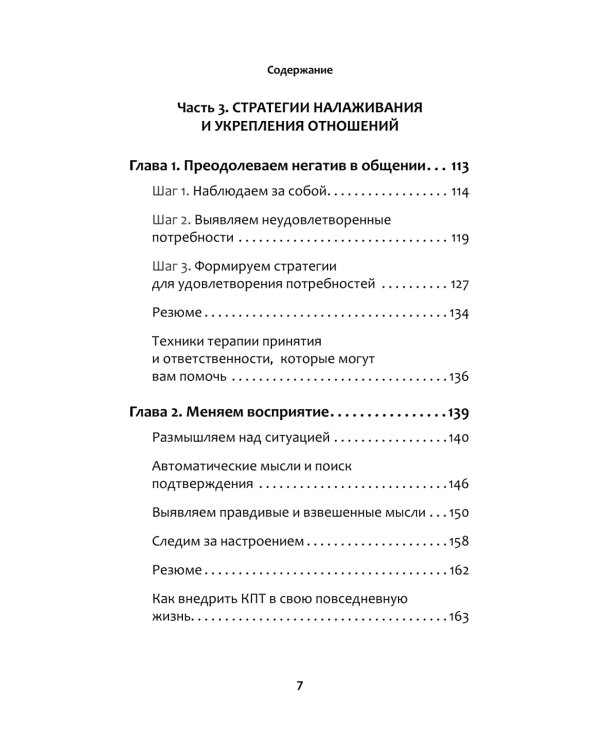 Привязанность. Как наладить отношения с теми, кто нам дорог;  Безусловно люблю (комплект в 2-х кн.)