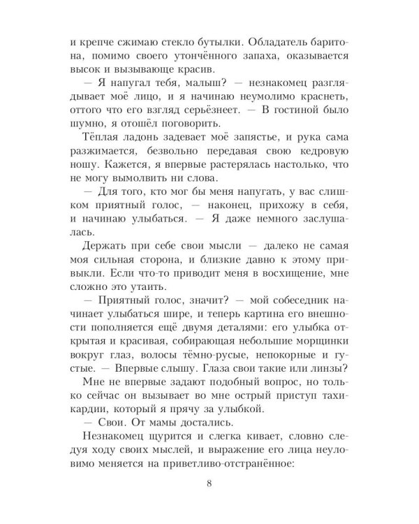 Новогоднее чудо