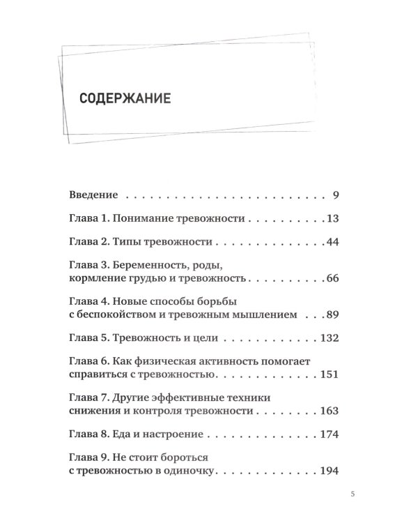 Тревожные мамы: как превратить беспокойство в силу