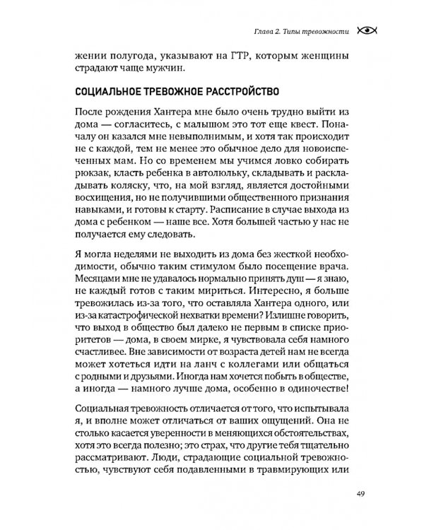 Тревожные мамы: как превратить беспокойство в силу