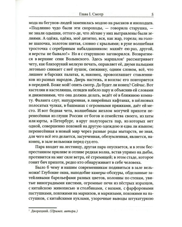 Ледяной дом