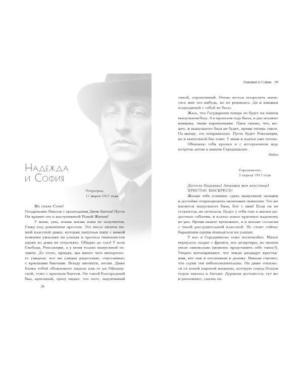 Пересечения