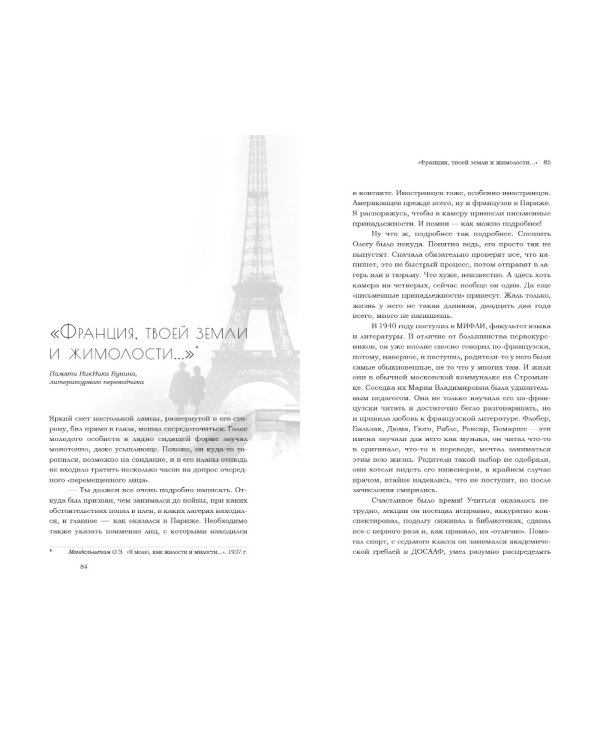 Пересечения