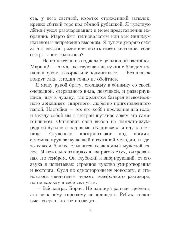 Новогоднее чудо