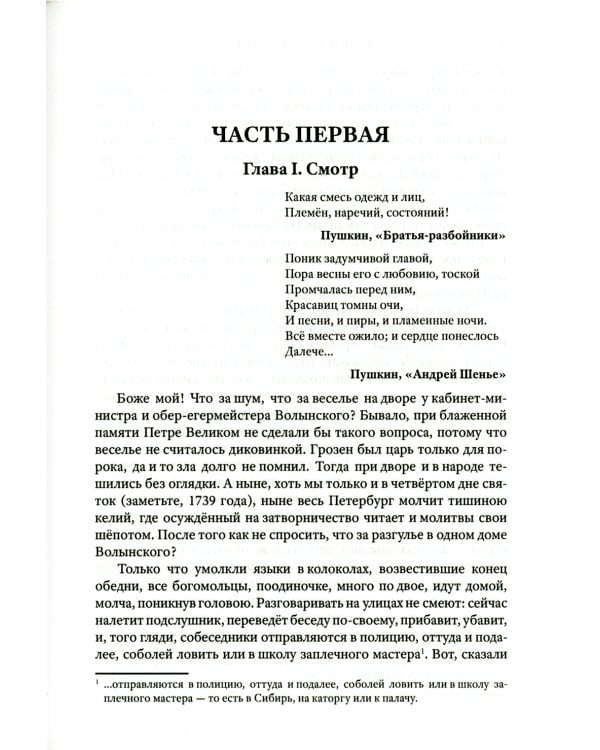 Ледяной дом