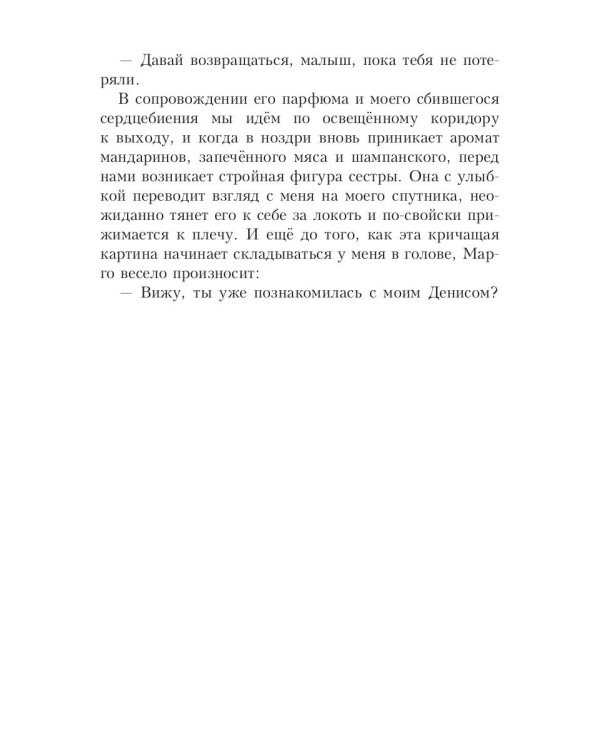 Новогоднее чудо