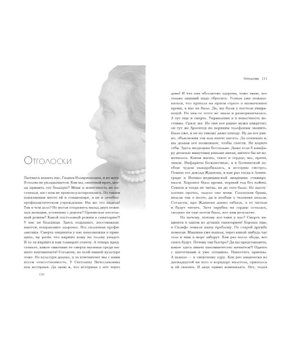 Пересечения