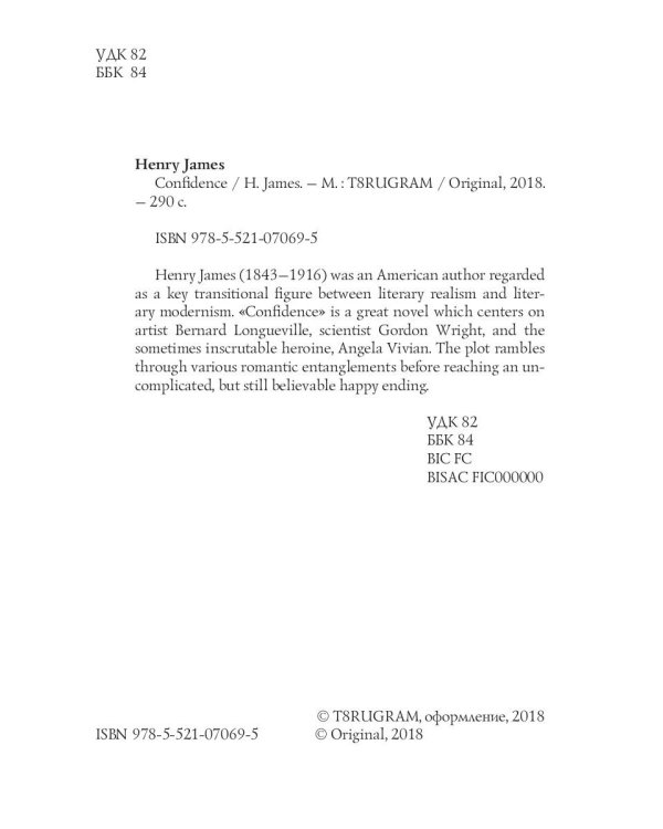 Confidence = Уверенность: кн. на англ.яз