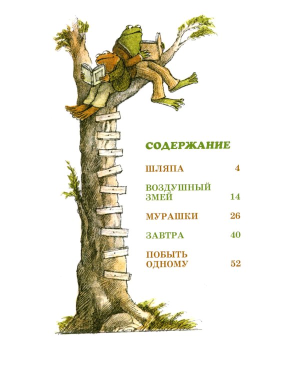 Воздушный змей