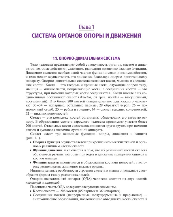 Головные и лицевые боли. Миофасциальный релиз