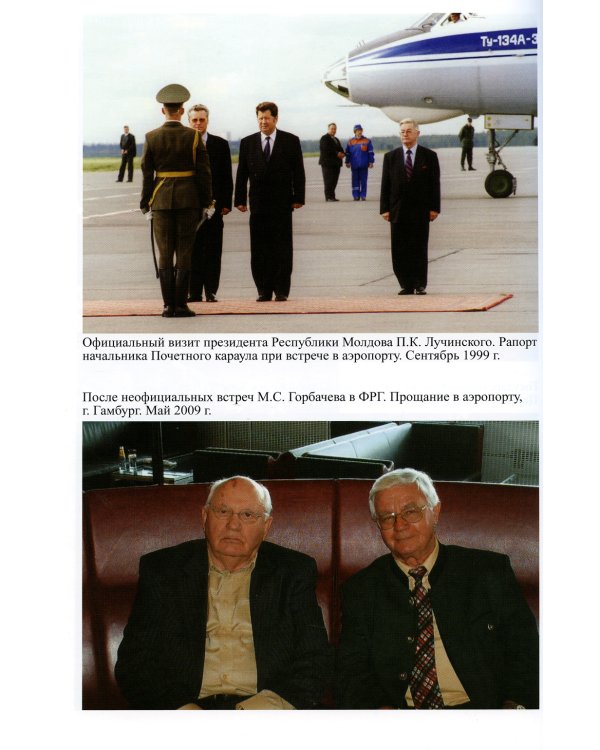 История российского протокола. 4-е изд