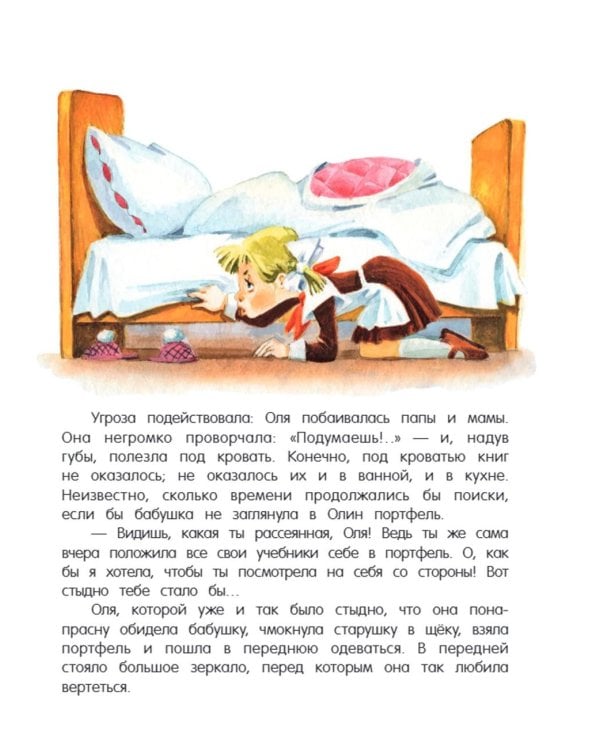 Королевство кривых зеркал