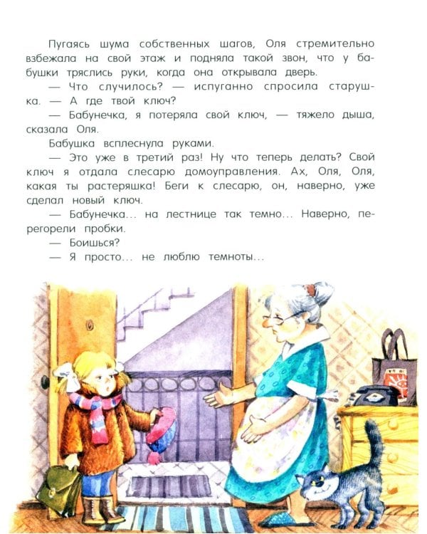 Королевство кривых зеркал