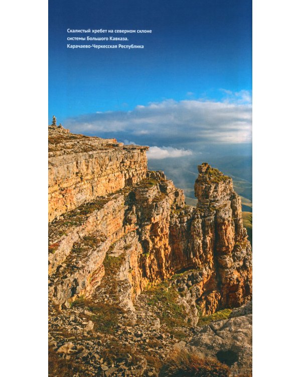 Большое путешествие по Северному Кавказу: Адыгея, Ставрополье, Чеченская республика, Ингушетия…