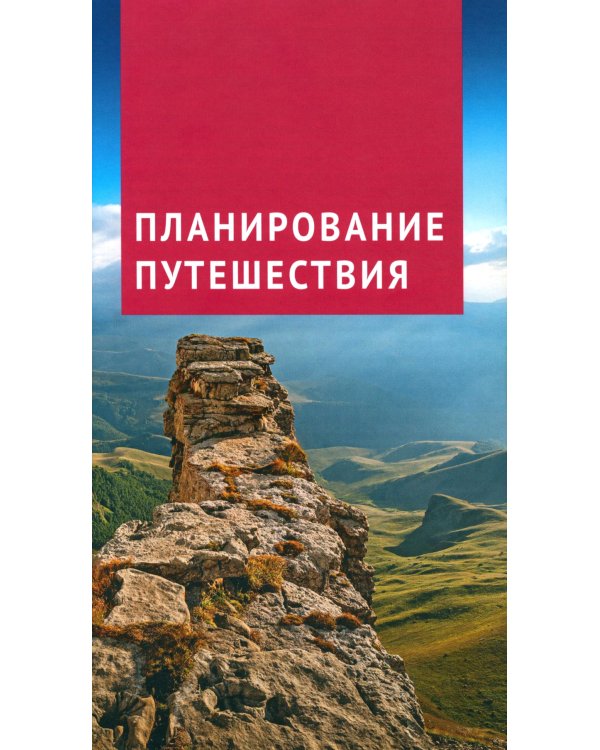 Большое путешествие по Северному Кавказу: Адыгея, Ставрополье, Чеченская республика, Ингушетия…