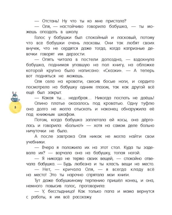 Королевство кривых зеркал