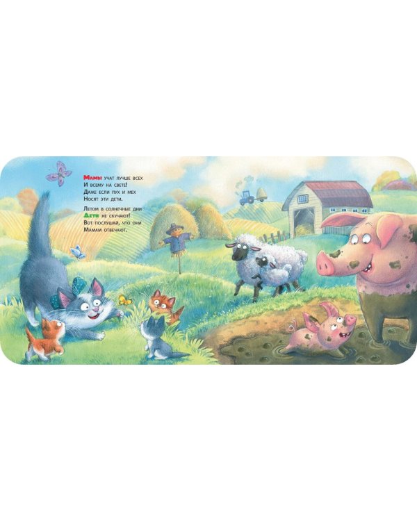 Папы учат малышей. Мамы учат малышей (комплект из 2- книг)