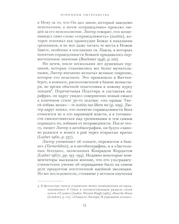Истоки современной политической мысли: В 2 т. Т. 2: Эпоха Реформации