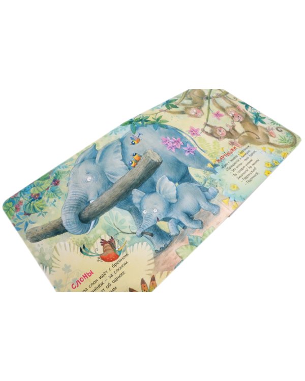 Папы учат малышей. Мамы учат малышей (комплект из 2- книг)