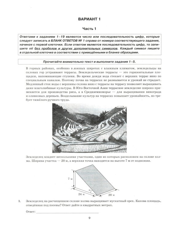 ОГЭ 2025. Математика. 37 вариантов. Типовые варианты экзаменационных заданий