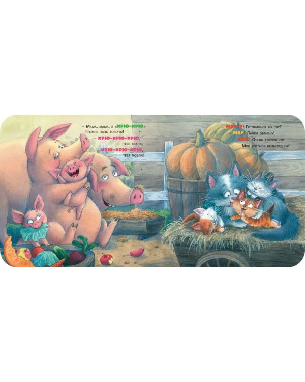 Папы учат малышей. Мамы учат малышей (комплект из 2- книг)