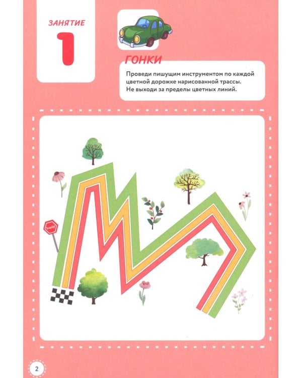 Русский язык. Прописи. 7-12 лет: Учебно-практическое пособие для детей младшего школьного возраста