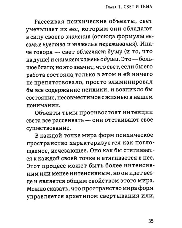 Психика как материальная система