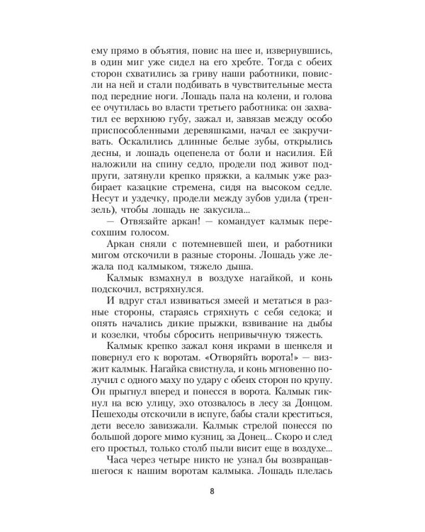 Далекое близкое