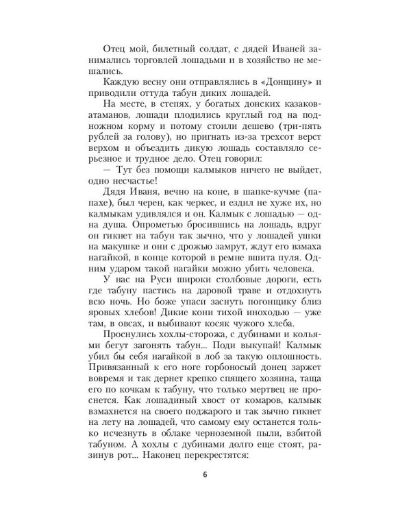 Далекое близкое