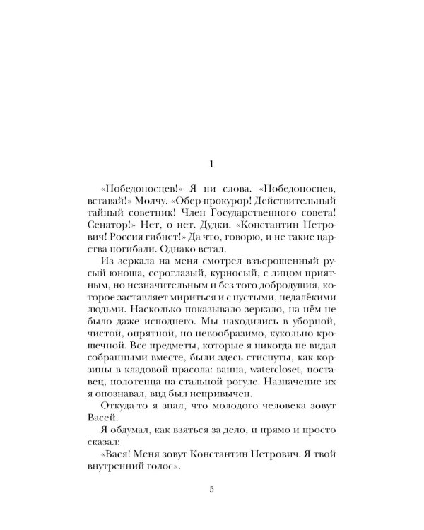 Колдуны: роман