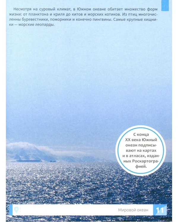 Подводный мир: энциклопедия