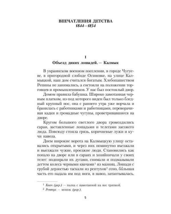 Далекое близкое