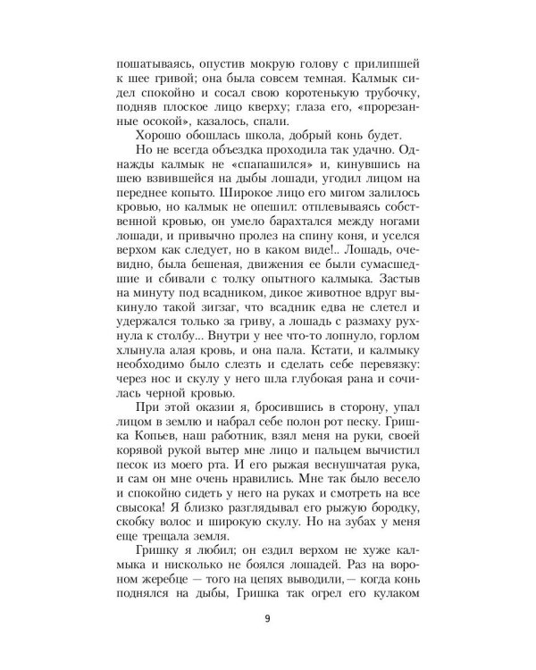 Далекое близкое