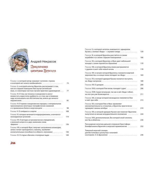 Два великих фантазера