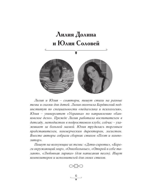 Новые имена в литературе - 2020