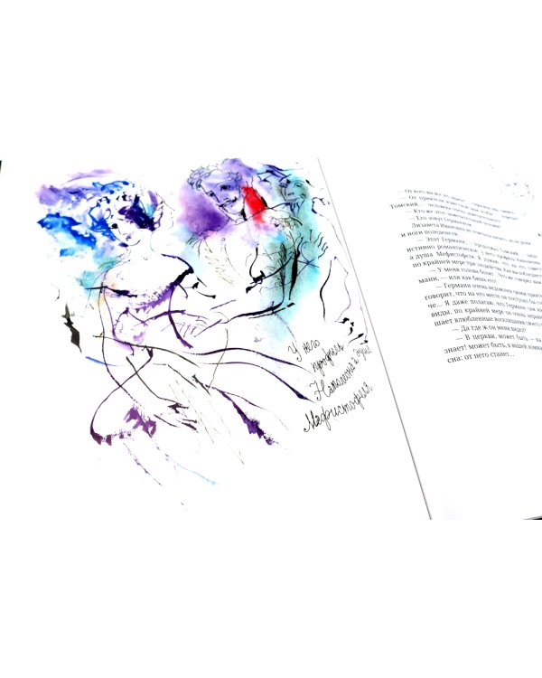 Пиковая дама. Арт-бук Траугота А.Г