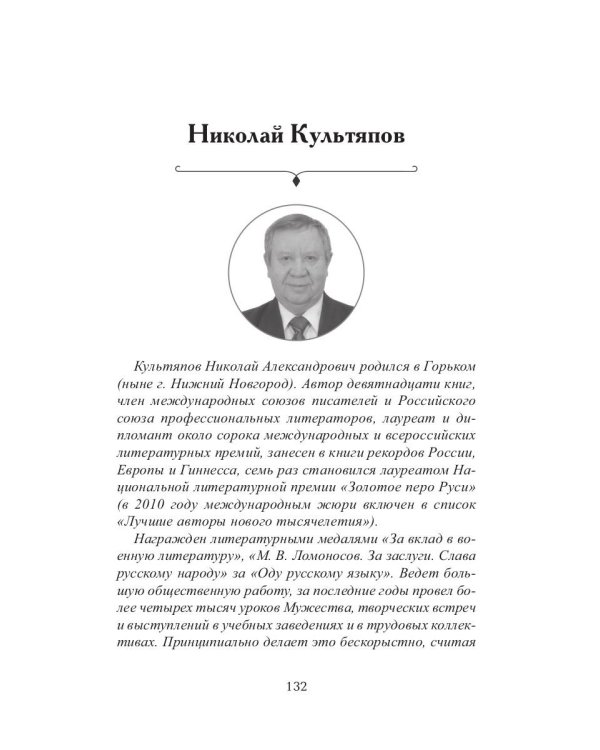 Новые имена в литературе - 2020