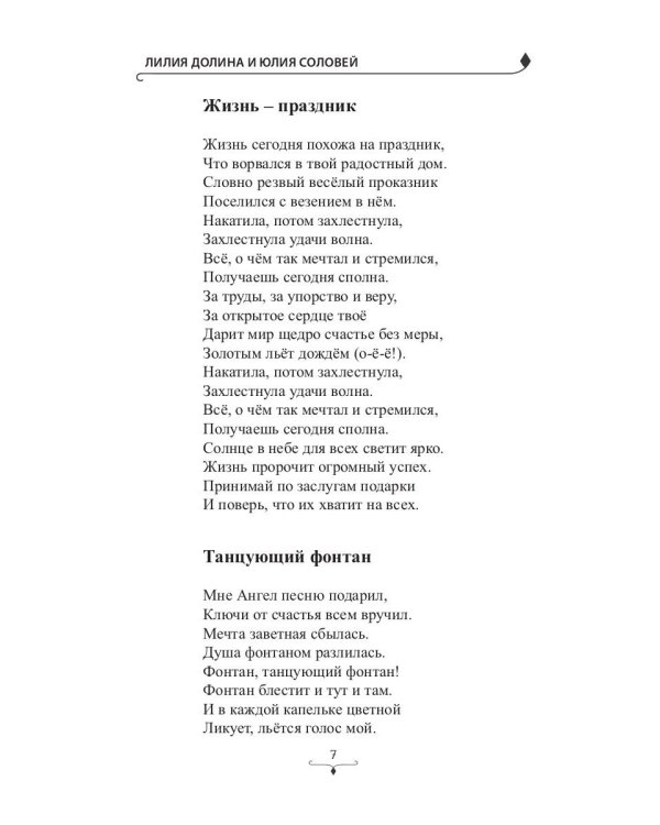 Новые имена в литературе - 2020