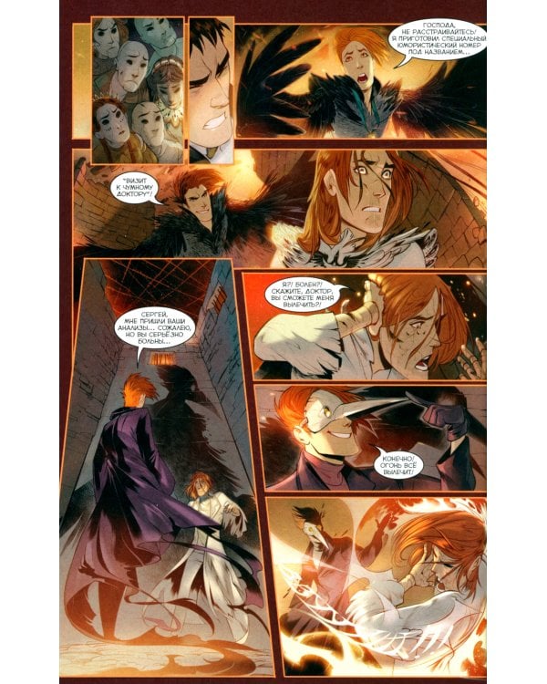 Майор Гром. Т. 4. Как в сказке: книга комиксов