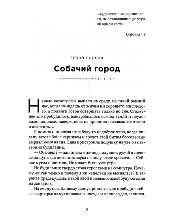 Вечерние волки