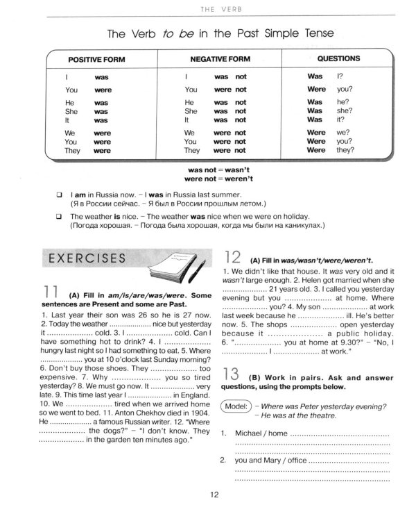 Еnglish Grammar: Reference fnd Practice. Version 2.0: Учебное пособие