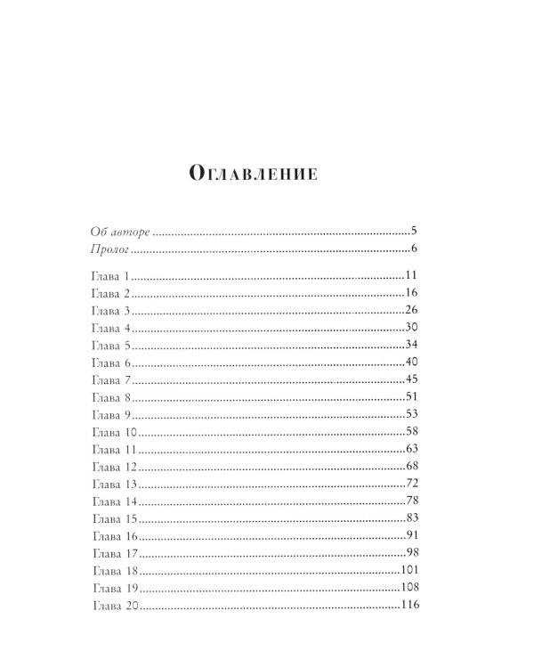 Нелепая смерть. Загадочные и трагичные истории из практики патологоанатома