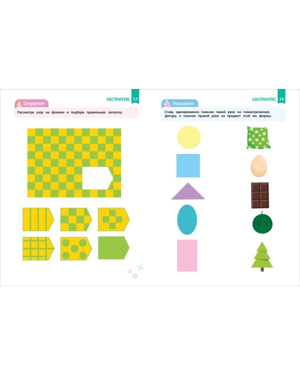 Нейроигры для развития мозга. Игры и задания для развития интеллекта