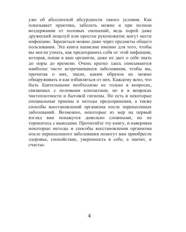 Реабилитация после воспалительных заболеваний женских половых органов