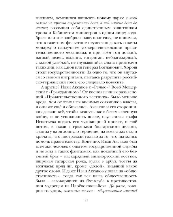 Колдуны: роман