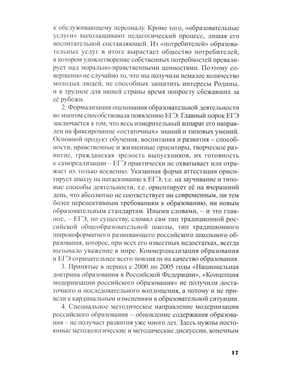 Конверсия спортивных технологий: теоретико-методологич.обоснов. и практич. спос. ее осуществления