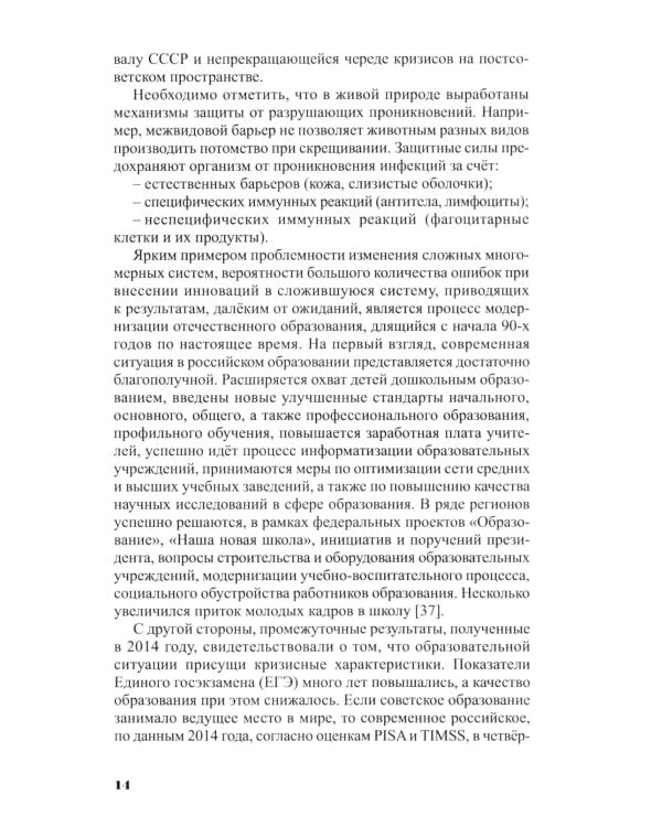 Конверсия спортивных технологий: теоретико-методологич.обоснов. и практич. спос. ее осуществления