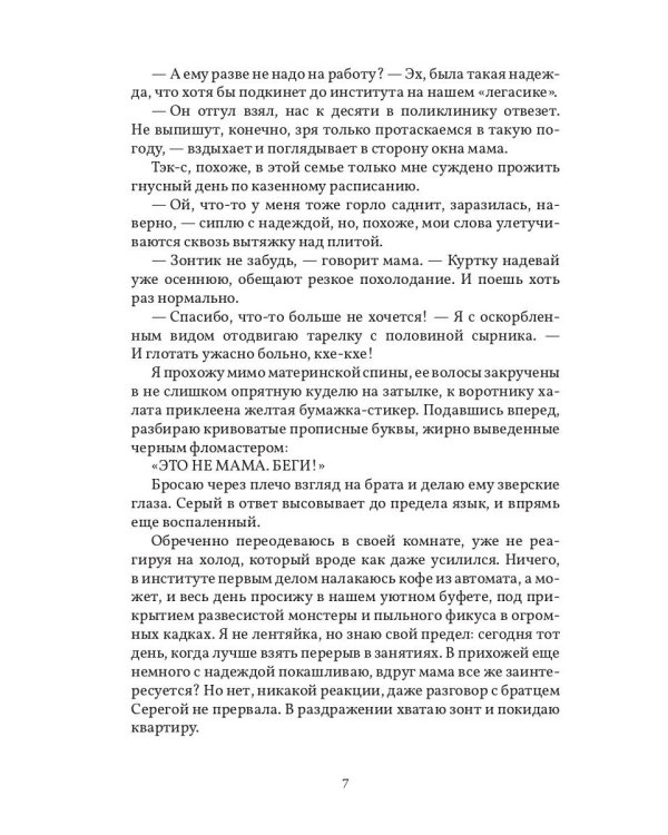 Вечерние волки