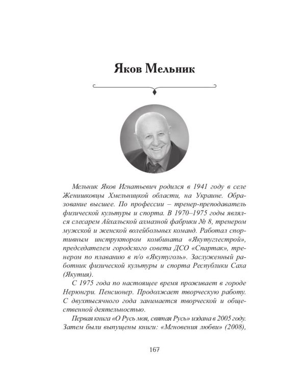 Новые имена в литературе - 2020